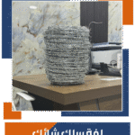 توريد سلك شائك للمشاريع الحكومية والخاصة | 0534669394